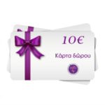 Κάρτα δώρου gift-card crafts4u πρόγραμμα συνεργασίας χειροποίητα πλεκτά και κοσμήματα