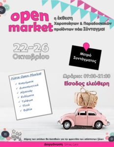 crafts4u, χειροποίητα πλεκτά, κοσμήματα, τσάντες, πορτοφόλια,σκουφιά, παπούτσια αγκαλιάς, κορδέλες, βραχιόλια, σκουλαρίκια, δαχτυλίδια, κολιέ