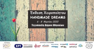 crafts4u, χειροποίητα πλεκτά, κοσμήματα, τσάντες, πορτοφόλια,σκουφιά, παπούτσια αγκαλιάς, κορδέλες, βραχιόλια, σκουλαρίκια, δαχτυλίδια, κολιέ