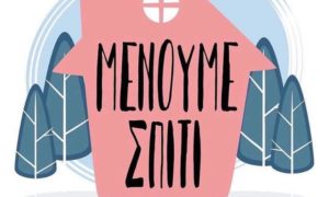 μένουμε σπίτι crafts4u, χειροποίητα πλεκτά, κοσμήματα, τσάντες, πορτοφόλια,σκουφιά, παπούτσια αγκαλιάς, κορδέλες, βραχιόλια, σκουλαρίκια, δαχτυλίδια, κολιέ
