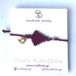 Βραχιόλι μακραμέ χριστουγεννιάτικο δεντράκι