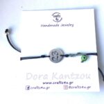 Βραχιόλι μακραμέ με το 23