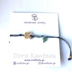 Βραχιόλι μακραμέ με το 23