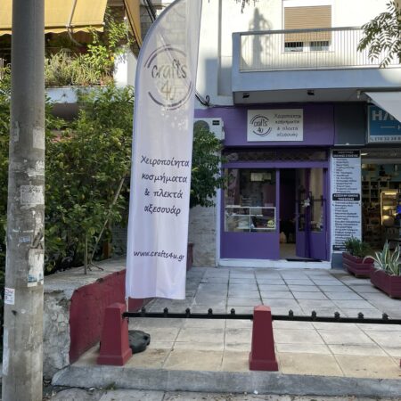 Νέο κατάστημα crafts4u, χειροποίητα κοσμήματα και πλεκτά αξεσουάρ !