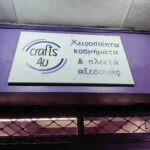 Νέο κατάστημα crafts4u, χειροποίητα κοσμήματα και πλεκτά αξεσουάρ !